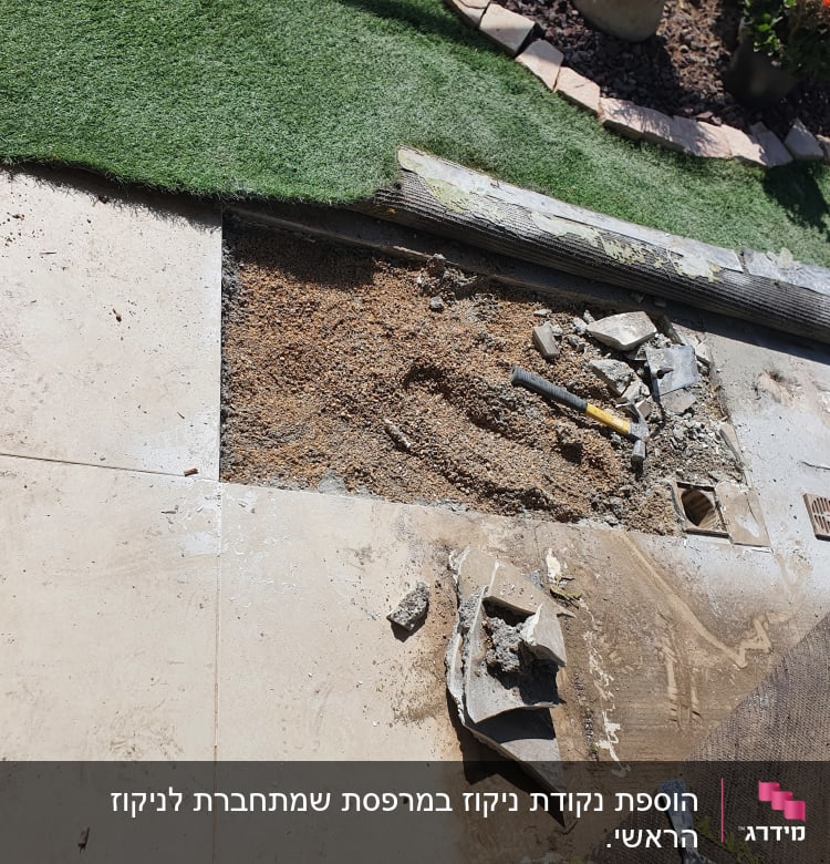 שיפוץ חצר עם אריחים שבורים וכלי עבודה